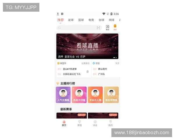 企鹅体育直播下载安装教程，轻松掌握最新版本快速体验体育赛事直播